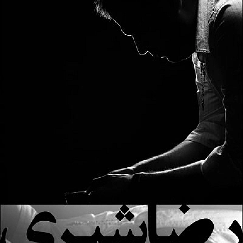 Track 24622 - Reza Shiri